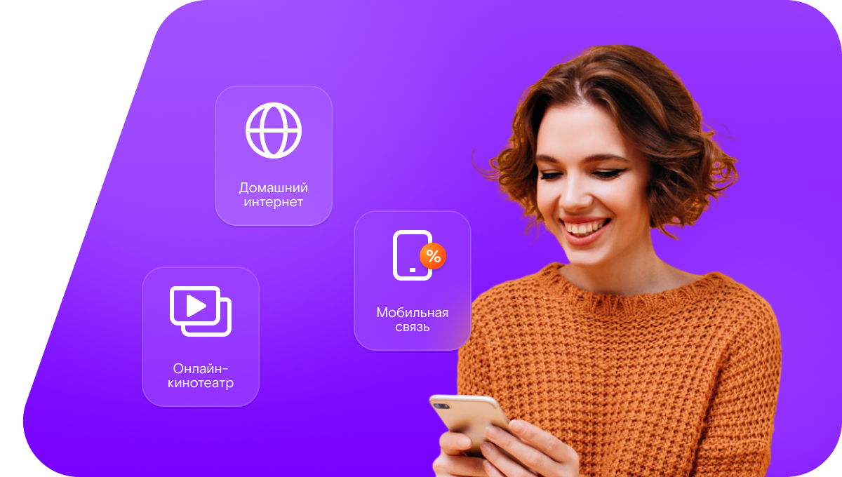 Промо-тарифы Ростелеком в&nbsp;посёлок Волоков Мост (Вологодская область)